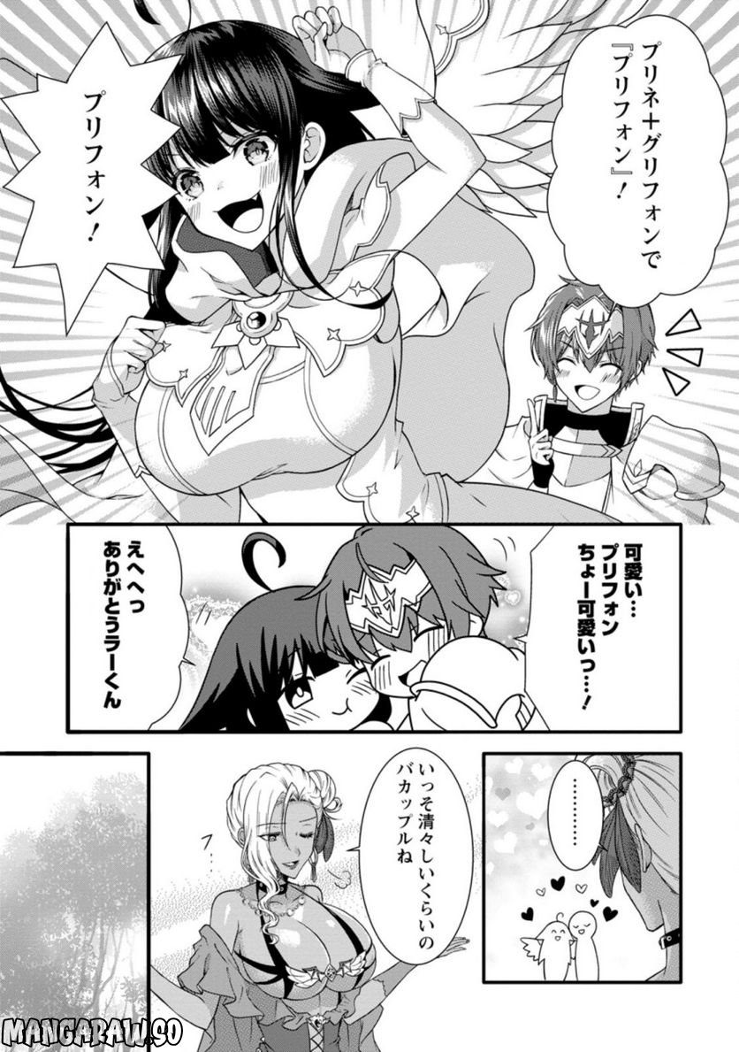 神スキル【呼吸】するだけでレベルアップする僕は、神々のダンジョンへ挑む。 第32.3話 - Trang 3