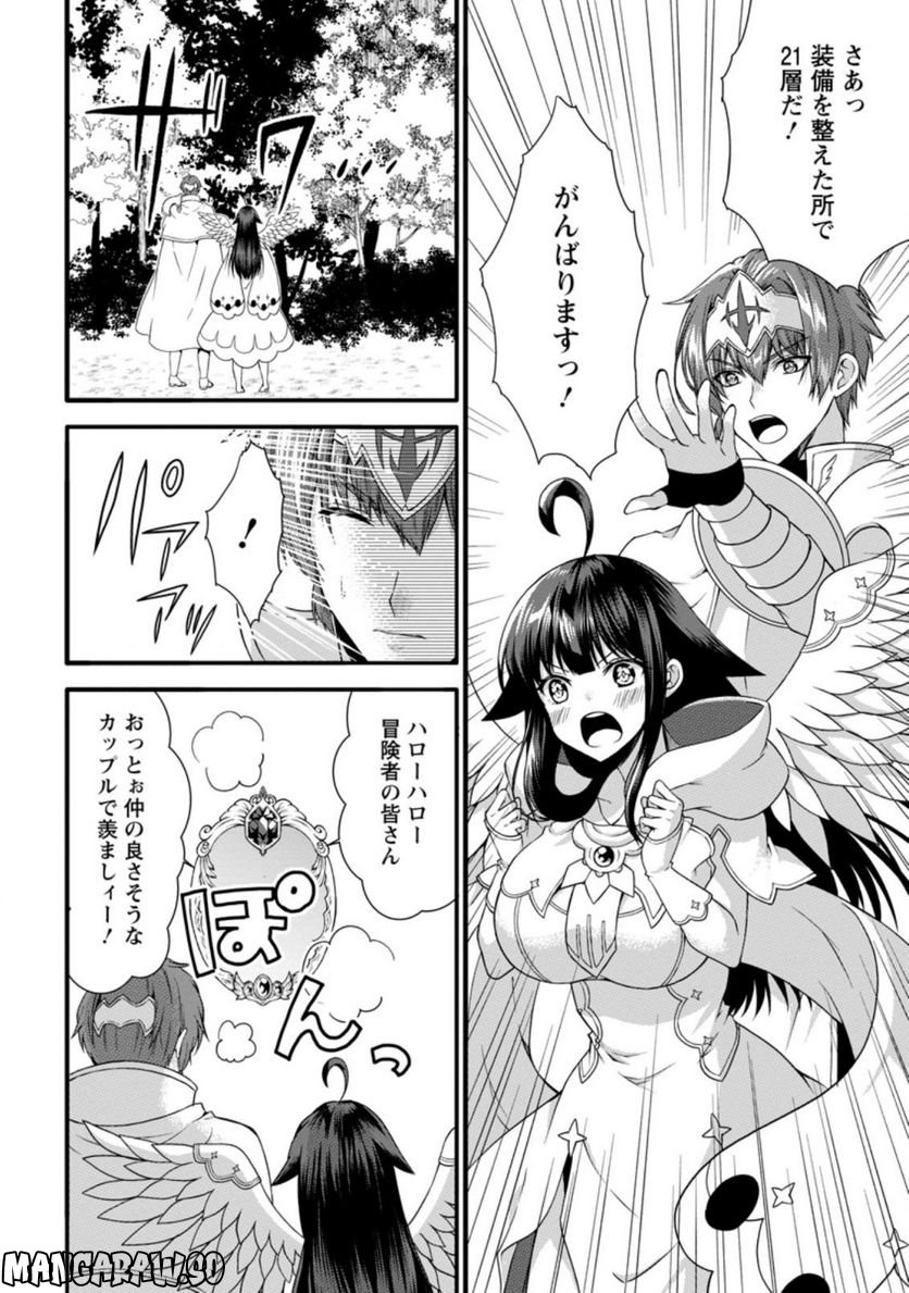 神スキル【呼吸】するだけでレベルアップする僕は、神々のダンジョンへ挑む。 第32.3話 - Trang 4