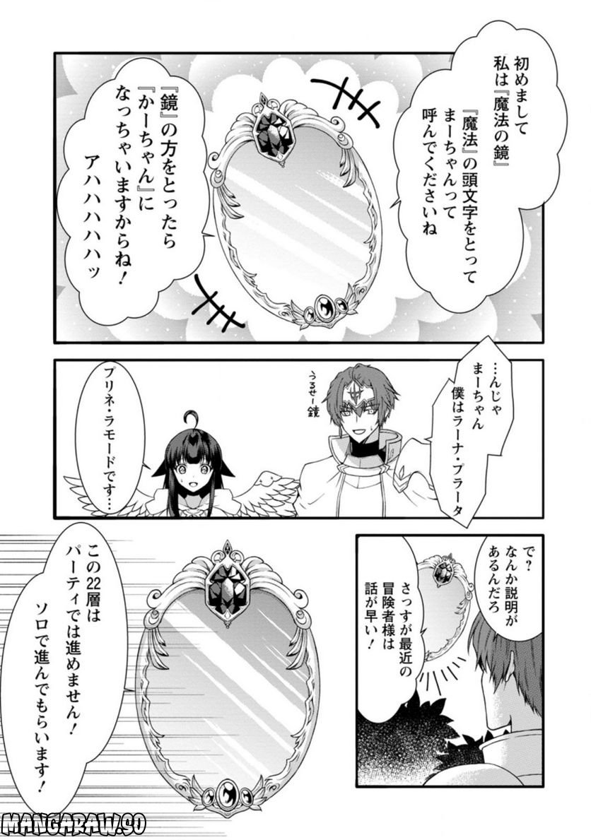 神スキル【呼吸】するだけでレベルアップする僕は、神々のダンジョンへ挑む。 第32.3話 - Trang 5
