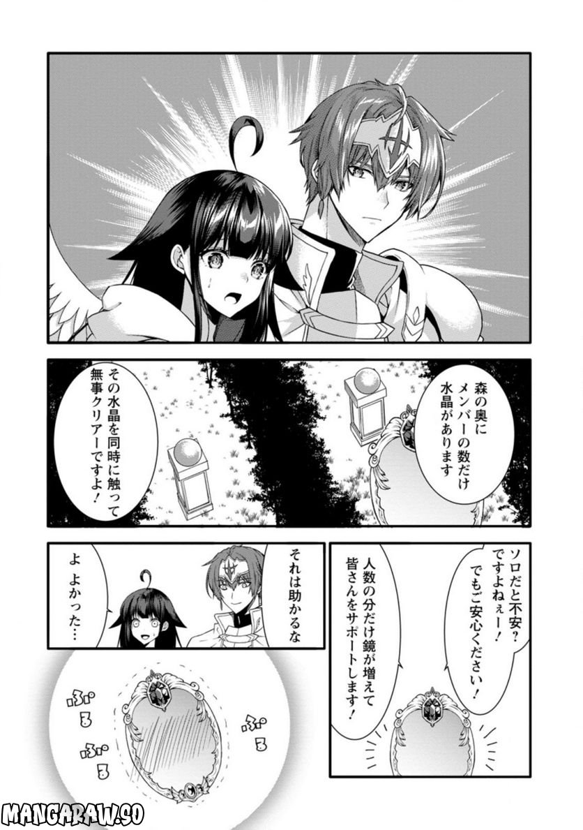 神スキル【呼吸】するだけでレベルアップする僕は、神々のダンジョンへ挑む。 第32.3話 - Trang 6