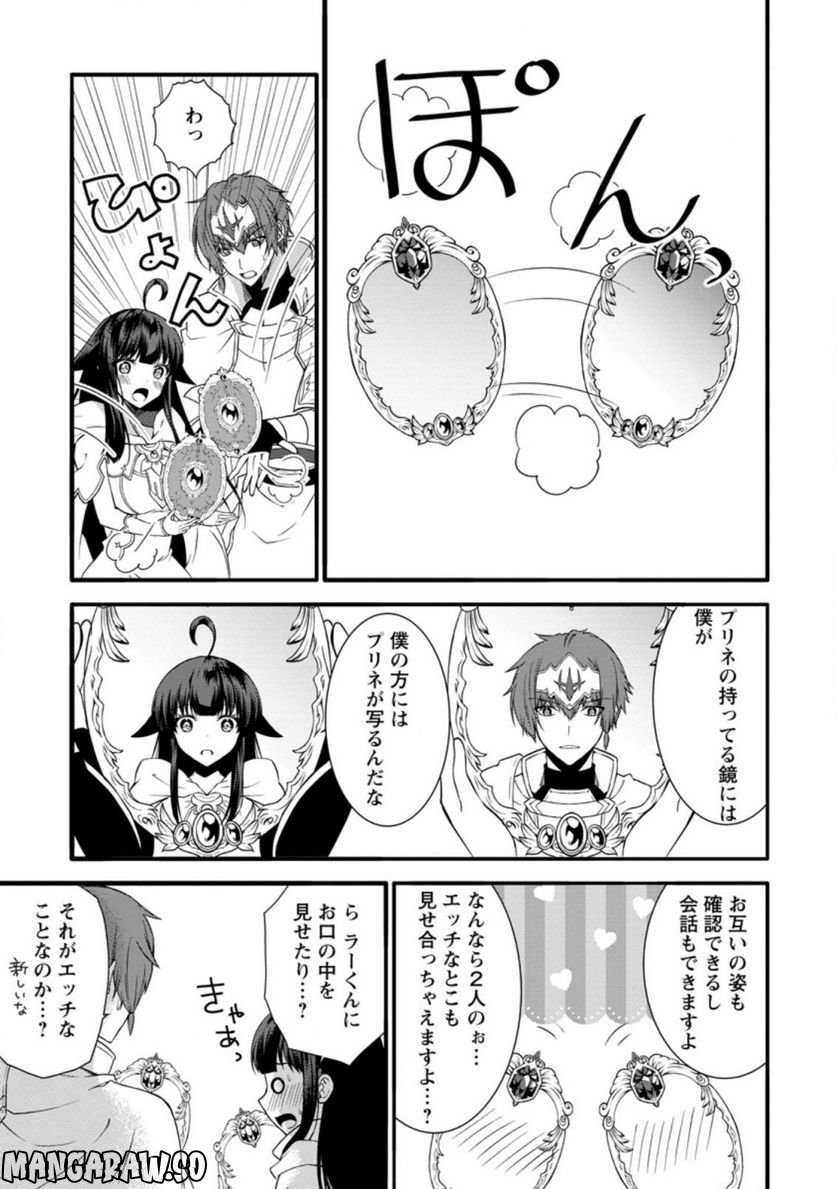 神スキル【呼吸】するだけでレベルアップする僕は、神々のダンジョンへ挑む。 第32.3話 - Trang 7