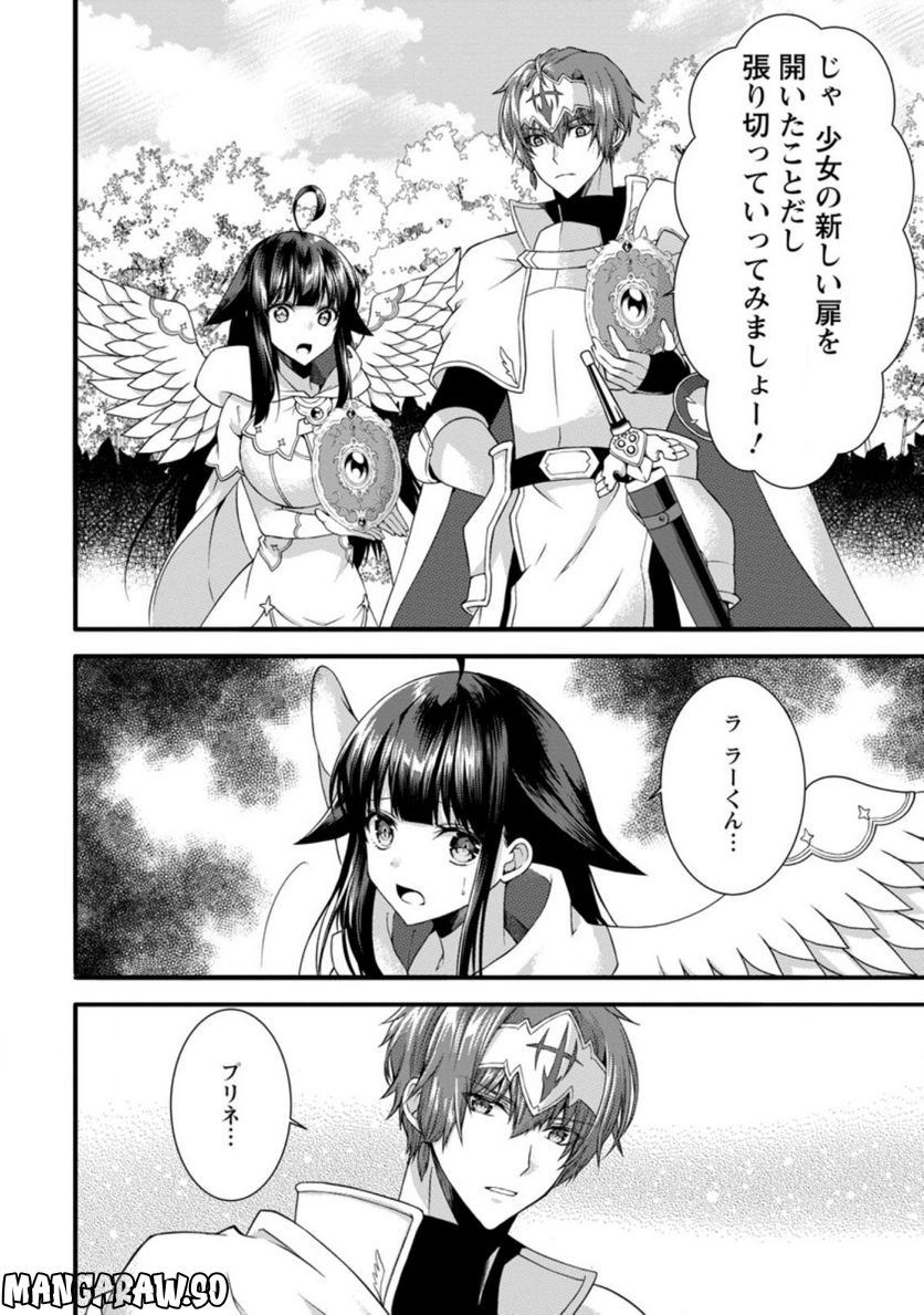 神スキル【呼吸】するだけでレベルアップする僕は、神々のダンジョンへ挑む。 第32.3話 - Trang 8
