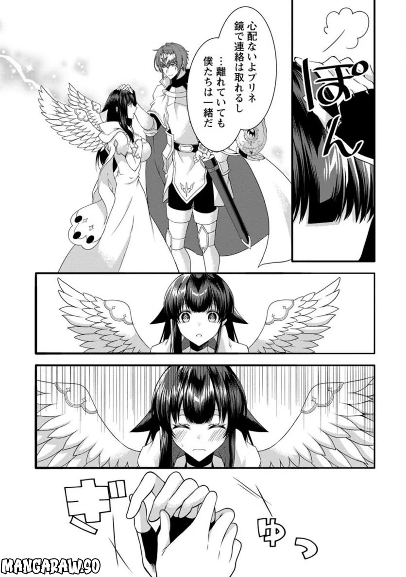 神スキル【呼吸】するだけでレベルアップする僕は、神々のダンジョンへ挑む。 第32.3話 - Trang 9