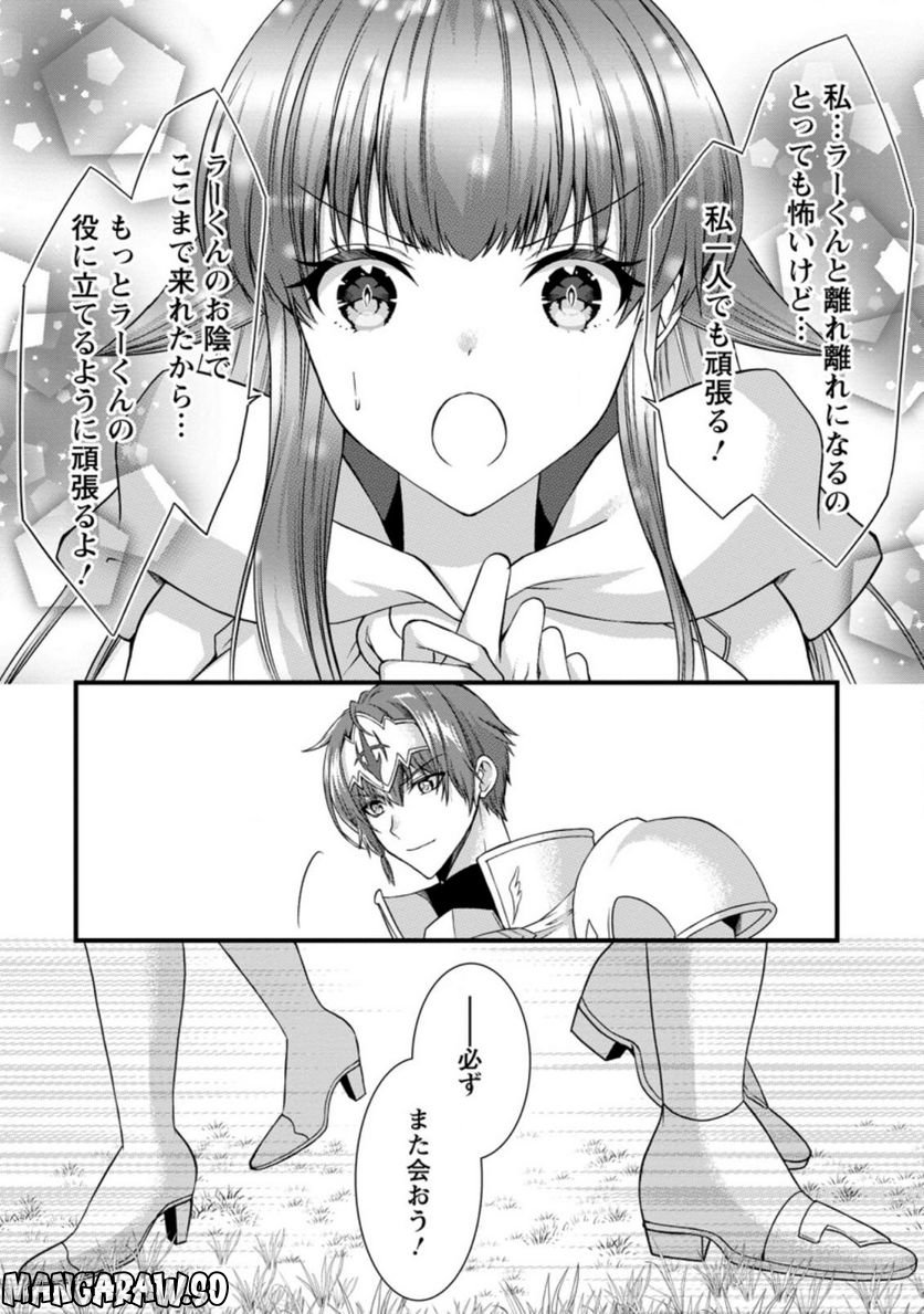 神スキル【呼吸】するだけでレベルアップする僕は、神々のダンジョンへ挑む。 第32.3話 - Trang 10