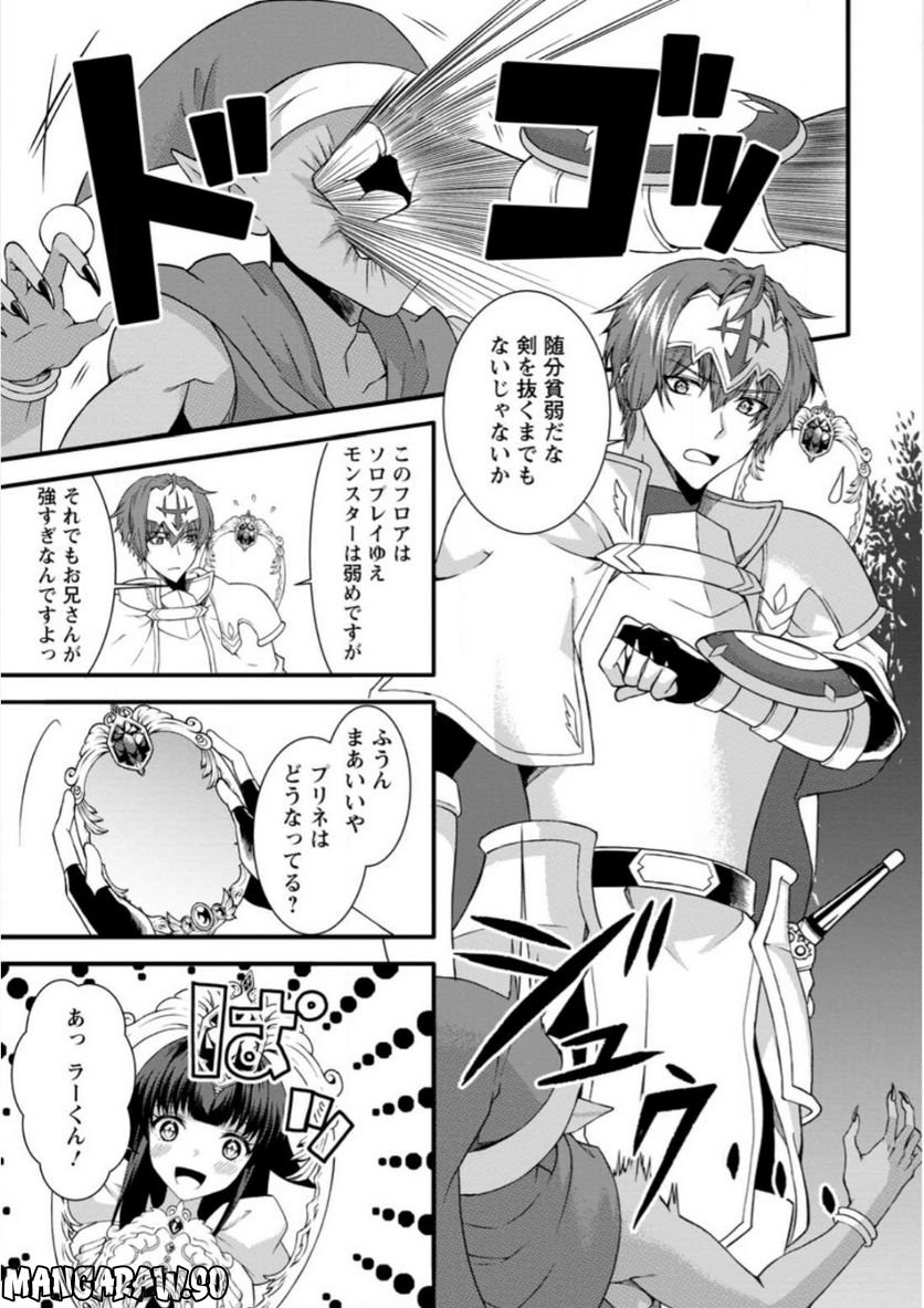神スキル【呼吸】するだけでレベルアップする僕は、神々のダンジョンへ挑む。 第33.1話 - Trang 1