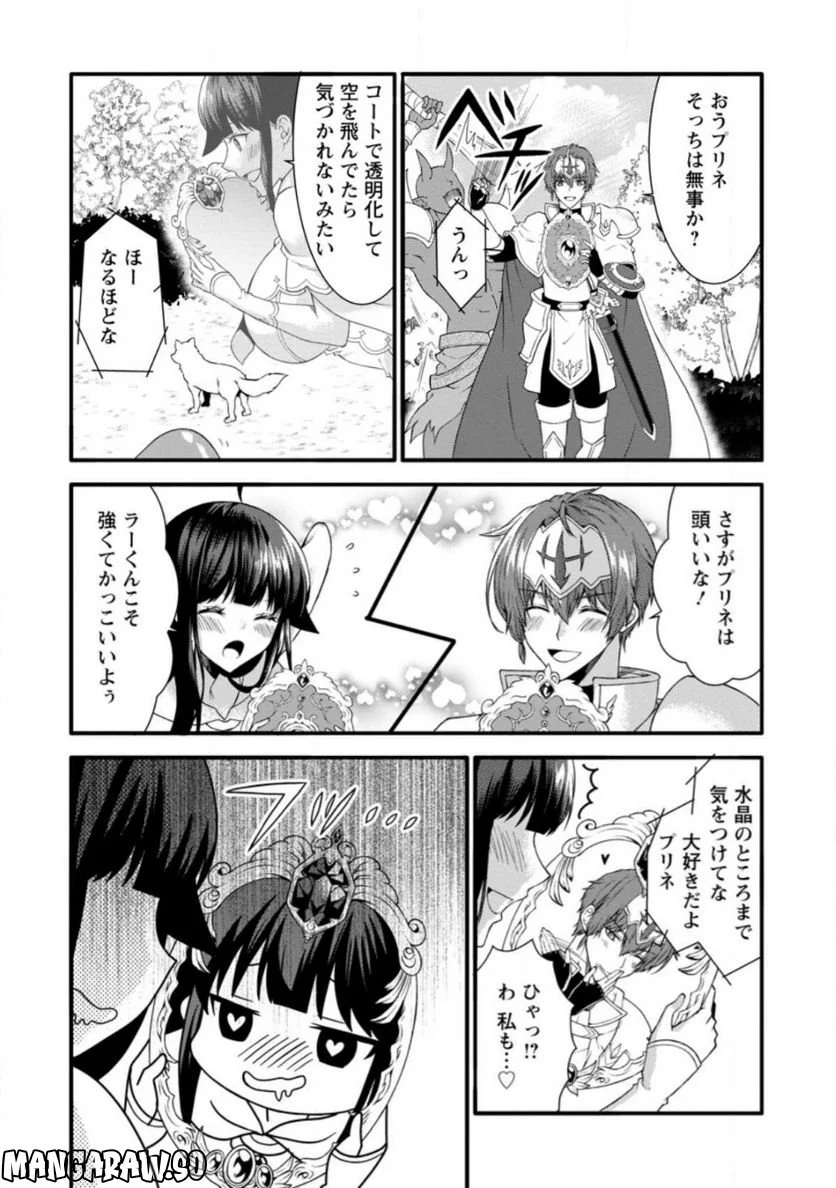 神スキル【呼吸】するだけでレベルアップする僕は、神々のダンジョンへ挑む。 第33.1話 - Trang 2