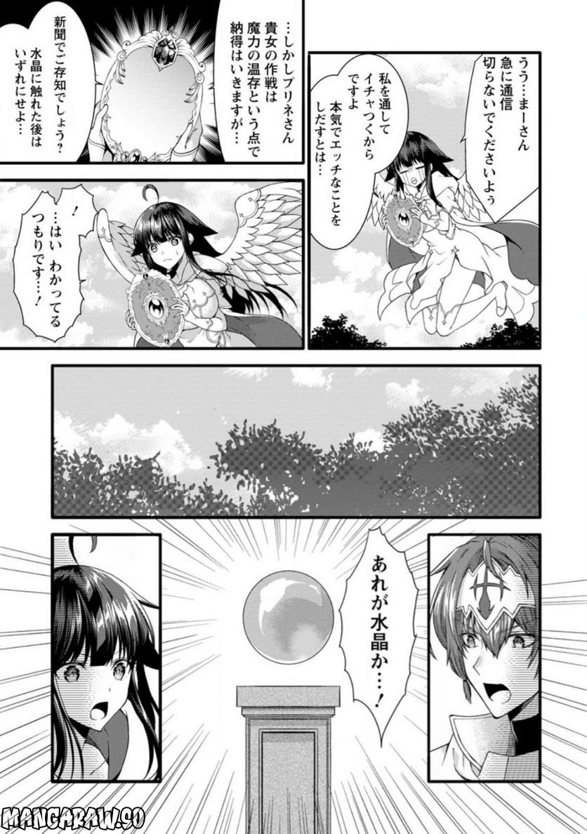 神スキル【呼吸】するだけでレベルアップする僕は、神々のダンジョンへ挑む。 第33.1話 - Trang 3