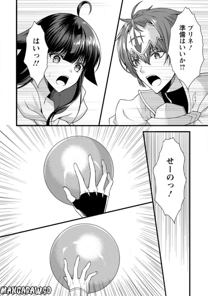 神スキル【呼吸】するだけでレベルアップする僕は、神々のダンジョンへ挑む。 第33.1話 - Trang 4