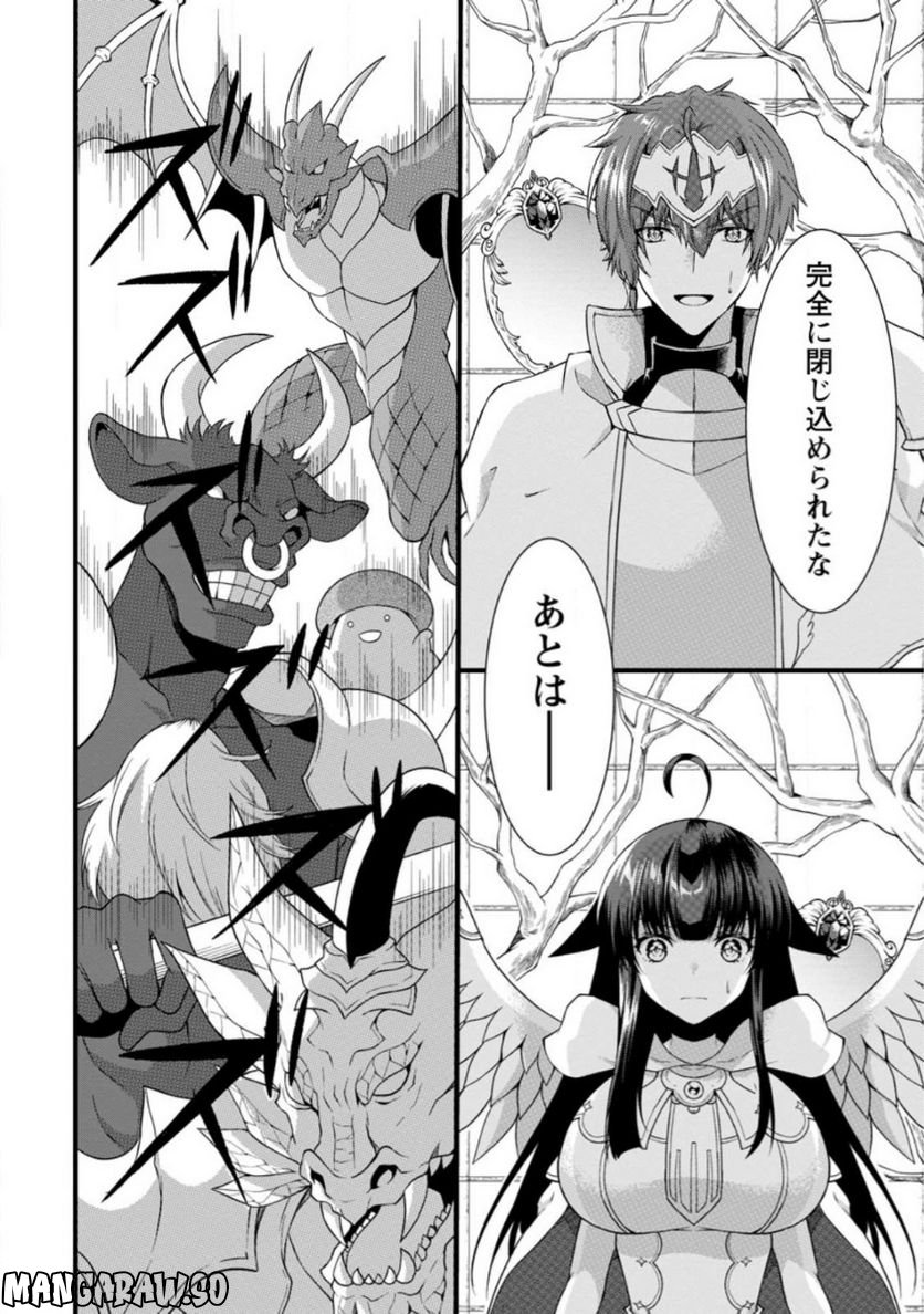 神スキル【呼吸】するだけでレベルアップする僕は、神々のダンジョンへ挑む。 第33.1話 - Trang 6