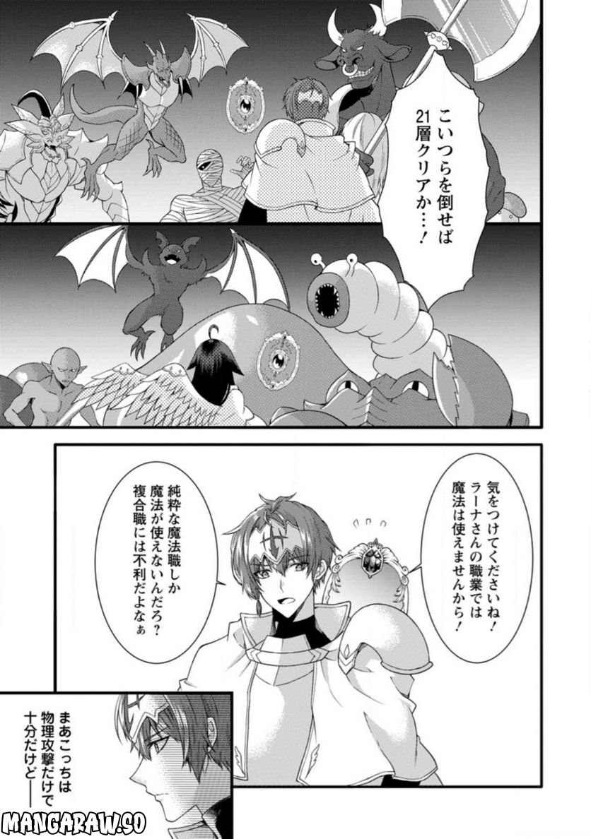 神スキル【呼吸】するだけでレベルアップする僕は、神々のダンジョンへ挑む。 第33.1話 - Trang 7