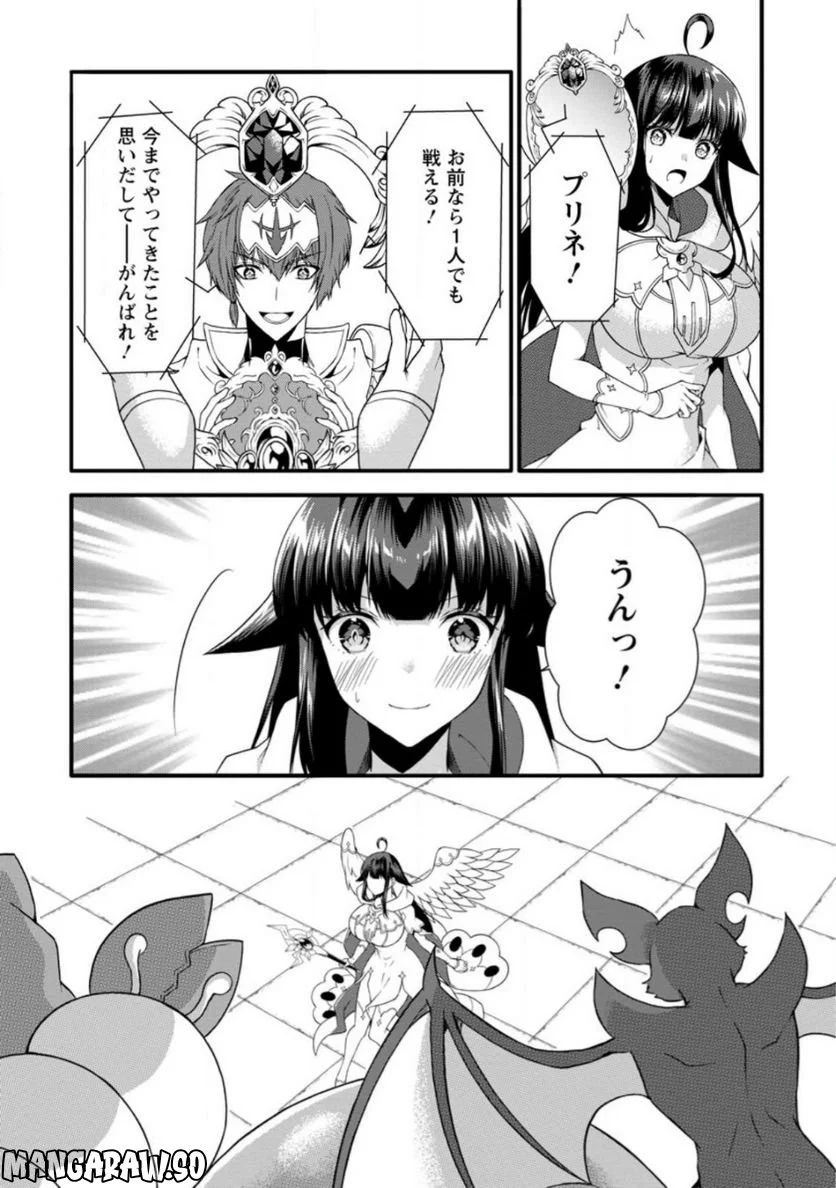 神スキル【呼吸】するだけでレベルアップする僕は、神々のダンジョンへ挑む。 第33.1話 - Trang 8