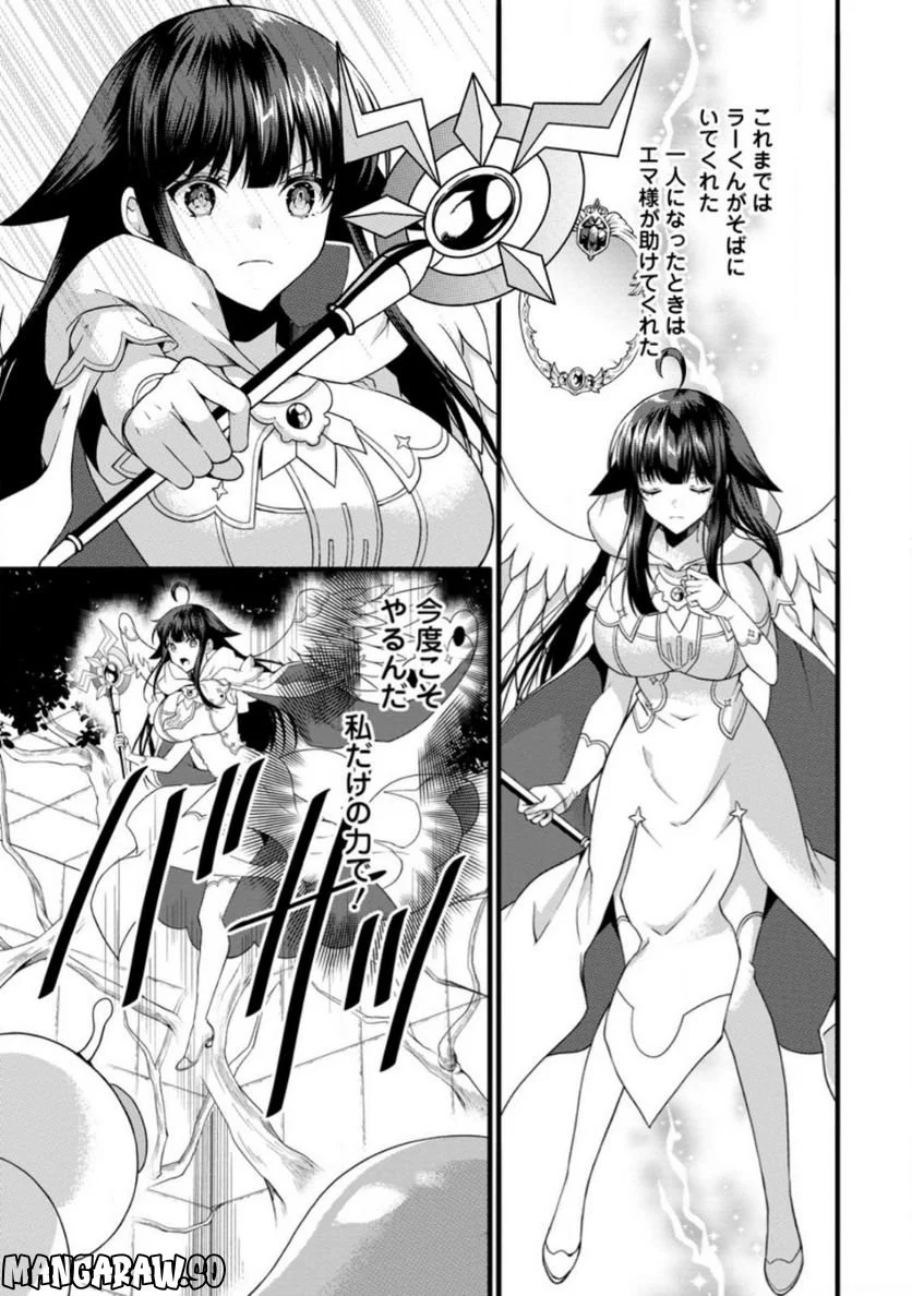 神スキル【呼吸】するだけでレベルアップする僕は、神々のダンジョンへ挑む。 第33.1話 - Trang 9