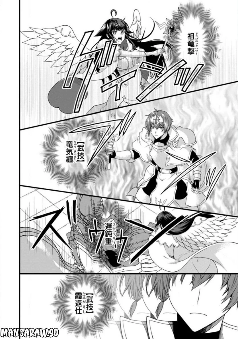 神スキル【呼吸】するだけでレベルアップする僕は、神々のダンジョンへ挑む。 第33.1話 - Trang 10