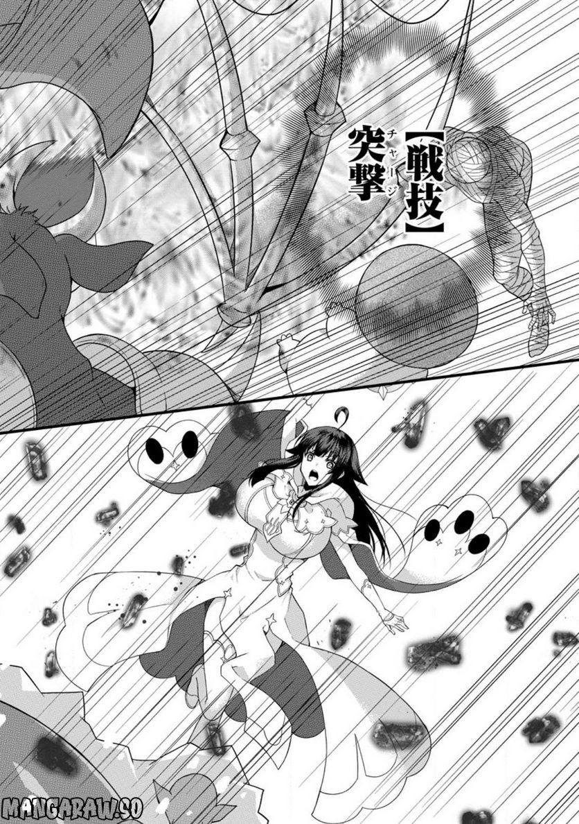 神スキル【呼吸】するだけでレベルアップする僕は、神々のダンジョンへ挑む。 第33.2話 - Trang 2