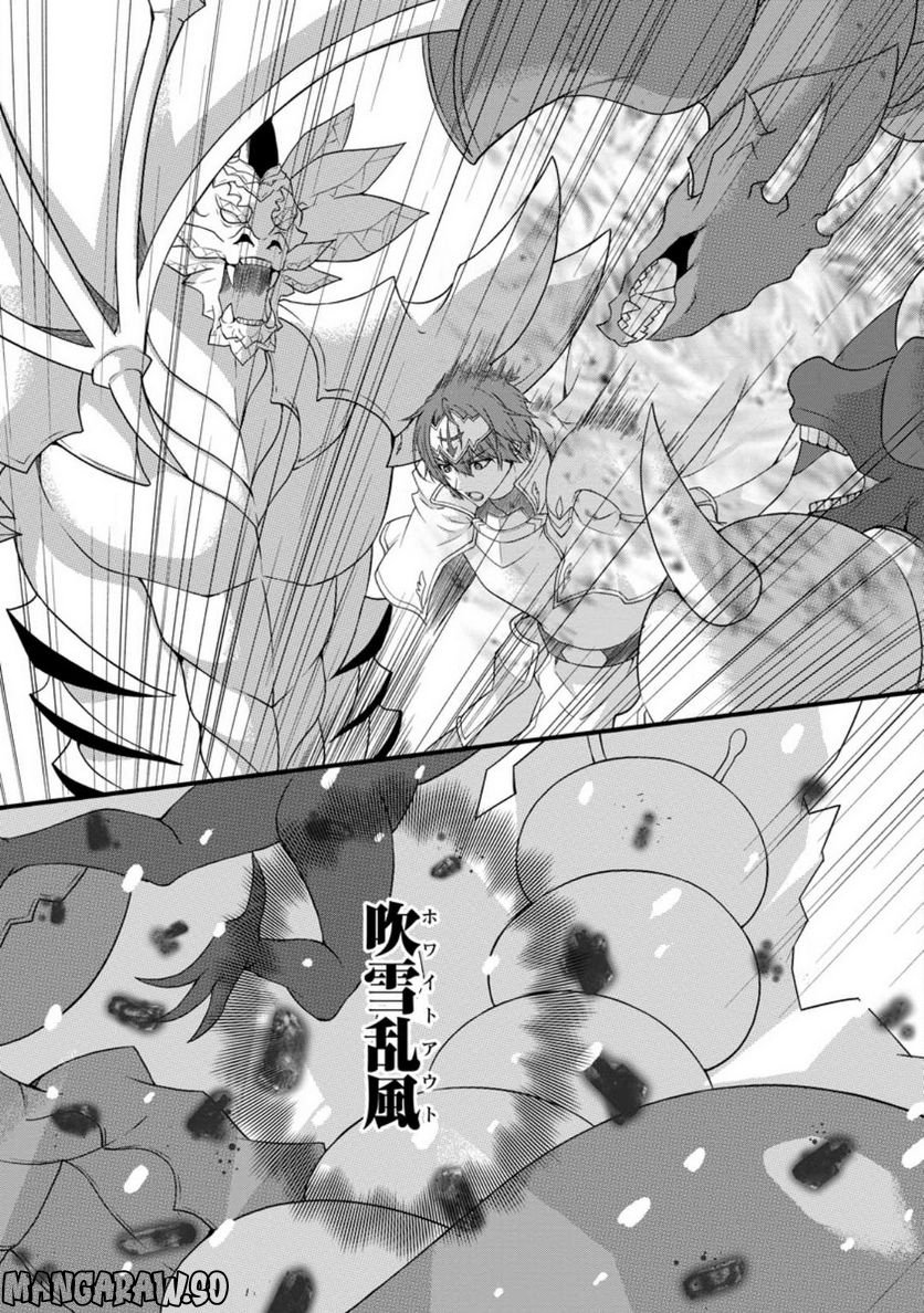 神スキル【呼吸】するだけでレベルアップする僕は、神々のダンジョンへ挑む。 第33.2話 - Trang 3