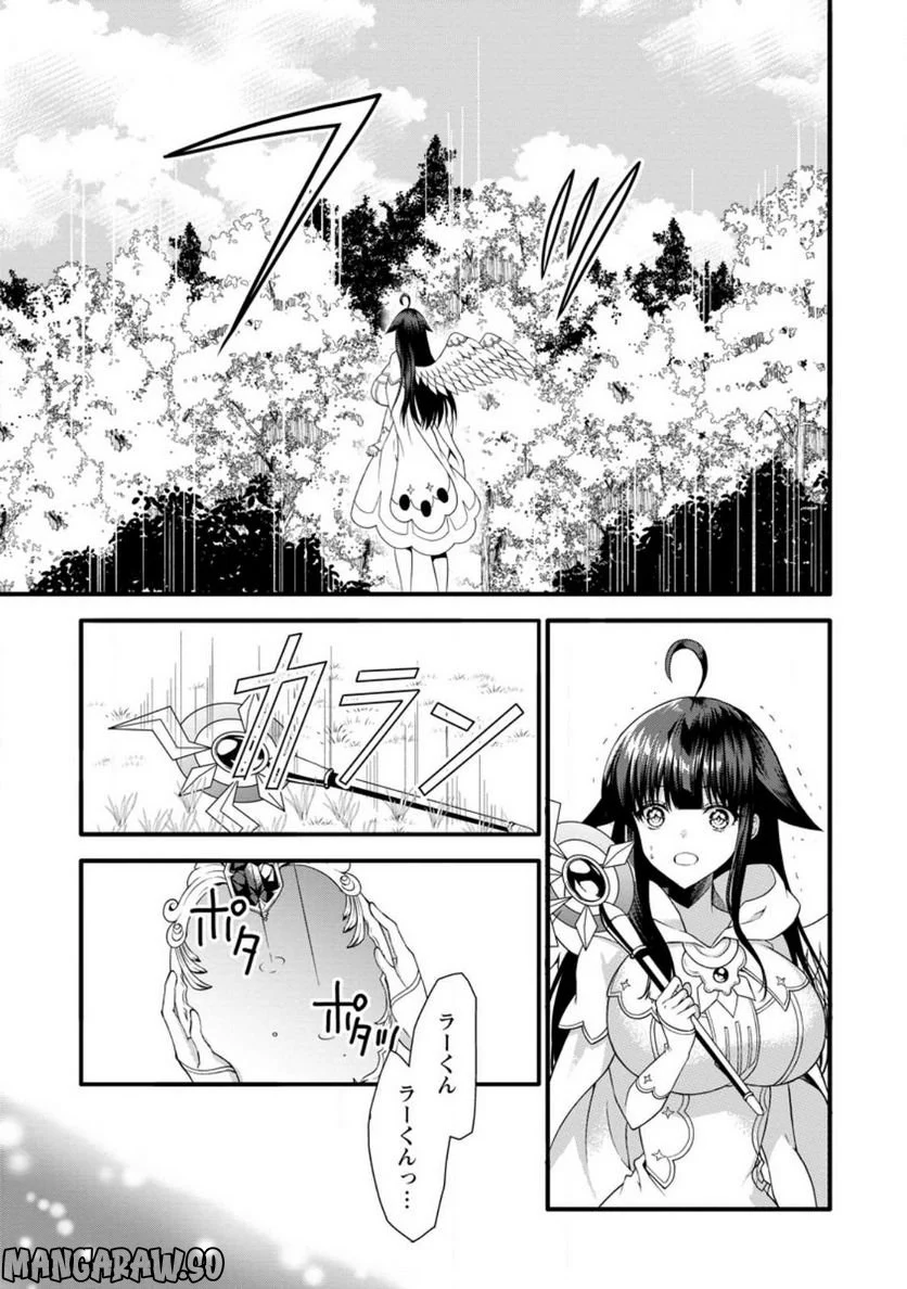 神スキル【呼吸】するだけでレベルアップする僕は、神々のダンジョンへ挑む。 第33.2話 - Trang 5