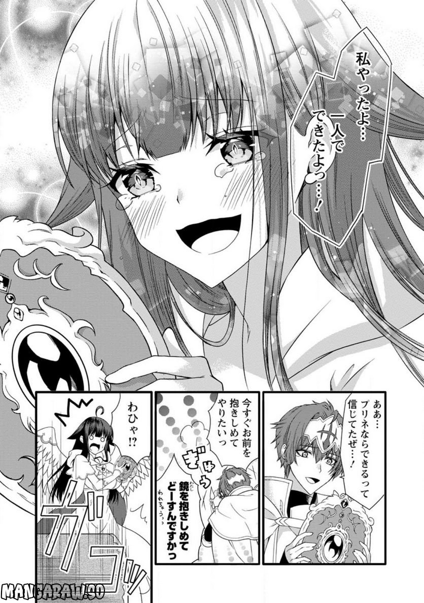 神スキル【呼吸】するだけでレベルアップする僕は、神々のダンジョンへ挑む。 第33.2話 - Trang 6