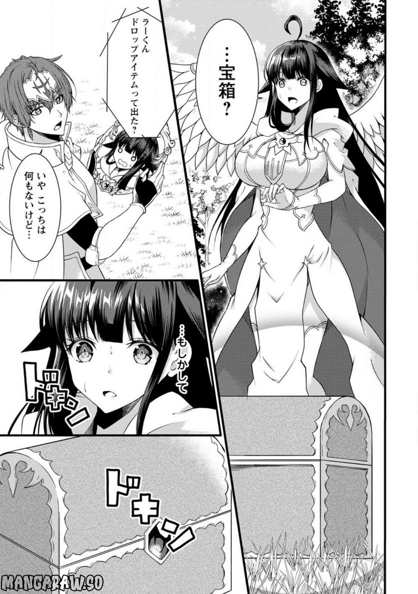 神スキル【呼吸】するだけでレベルアップする僕は、神々のダンジョンへ挑む。 第33.2話 - Trang 7