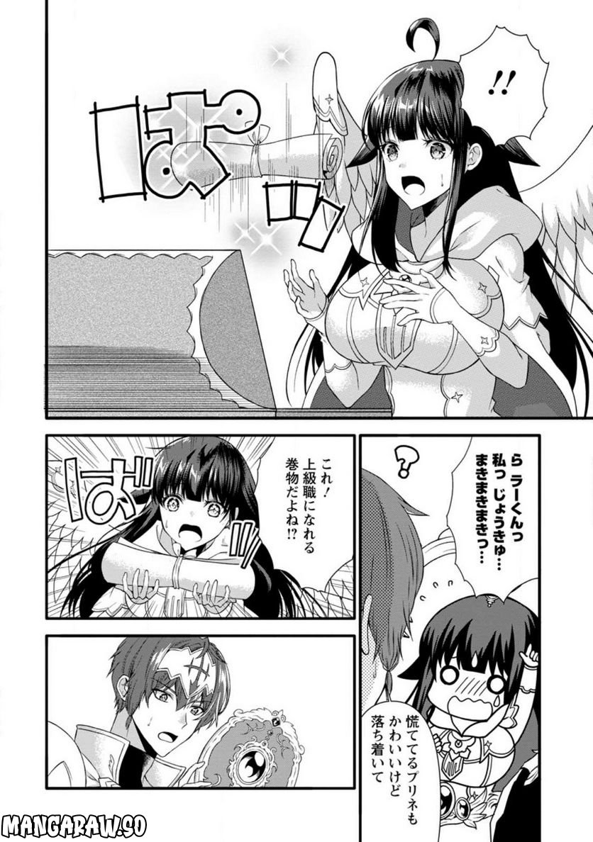 神スキル【呼吸】するだけでレベルアップする僕は、神々のダンジョンへ挑む。 第33.2話 - Trang 8