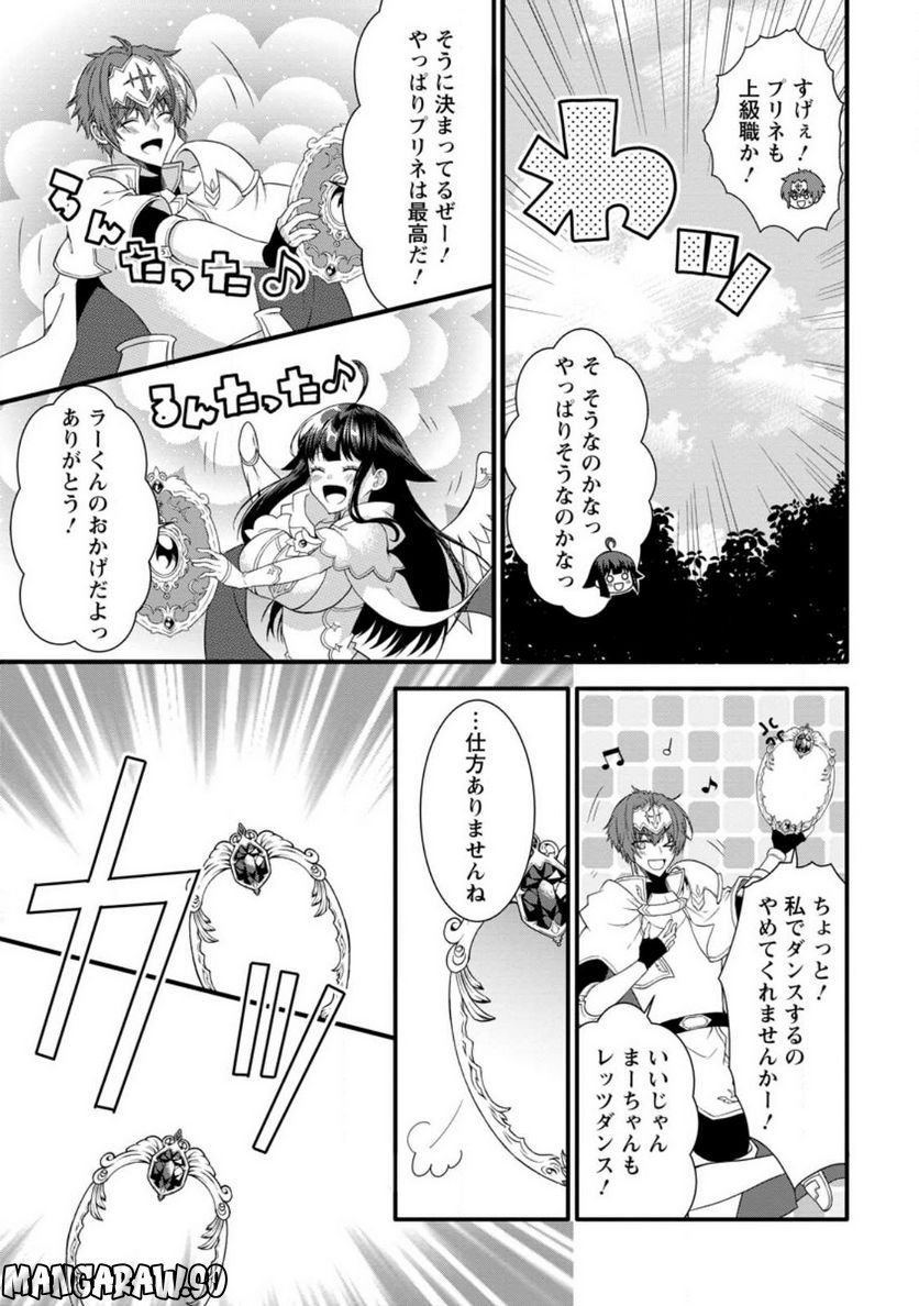 神スキル【呼吸】するだけでレベルアップする僕は、神々のダンジョンへ挑む。 第33.2話 - Trang 9