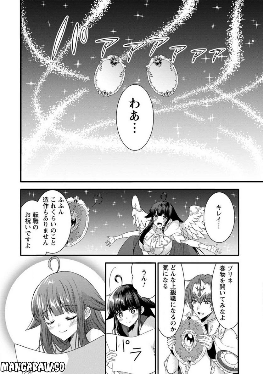 神スキル【呼吸】するだけでレベルアップする僕は、神々のダンジョンへ挑む。 第33.2話 - Trang 10