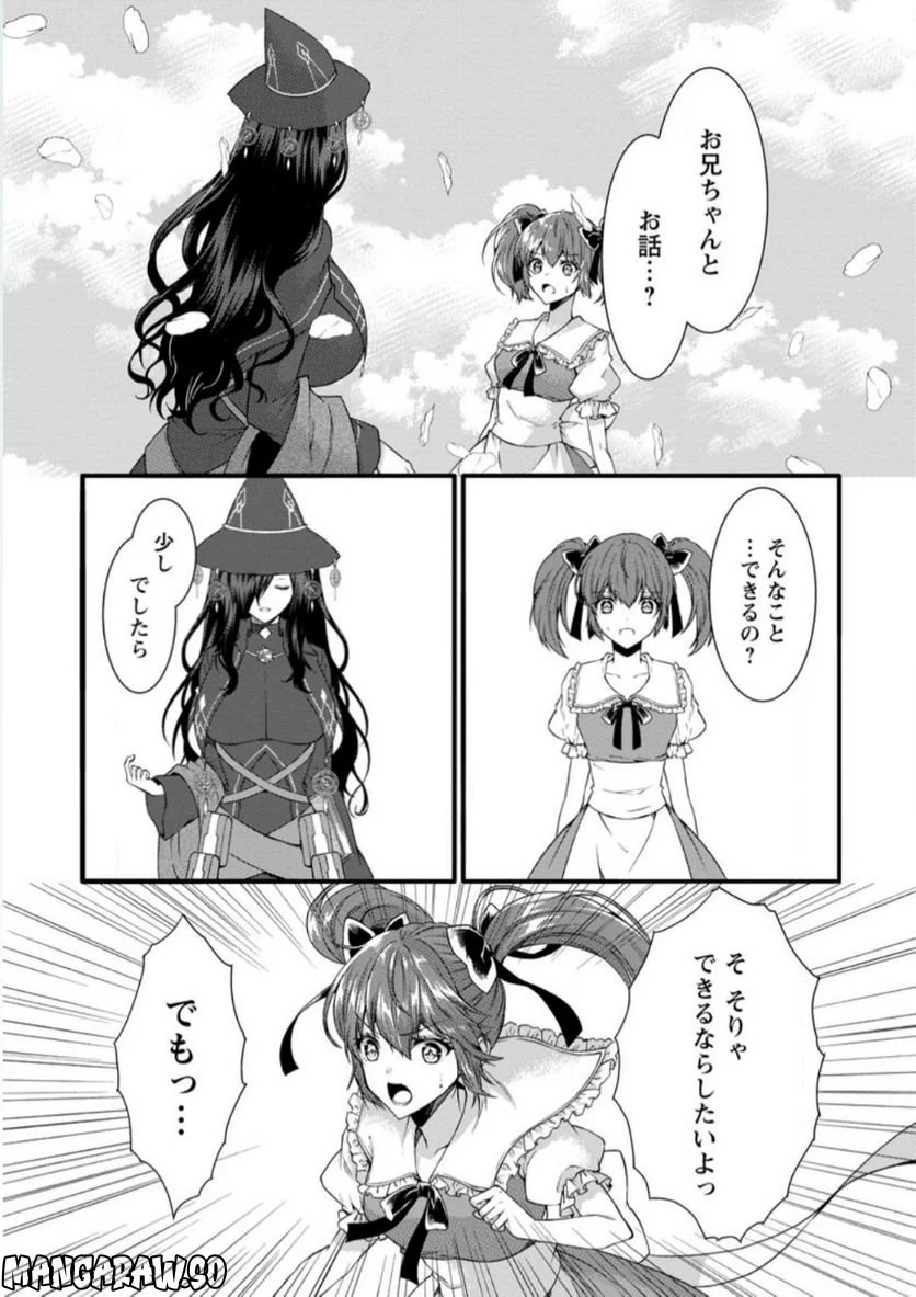 神スキル【呼吸】するだけでレベルアップする僕は、神々のダンジョンへ挑む。 第34.1話 - Trang 1