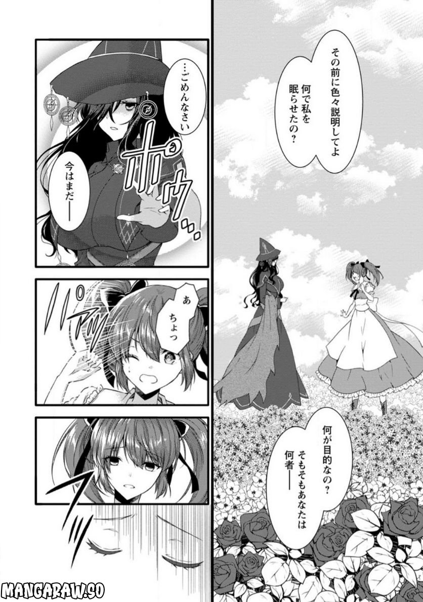 神スキル【呼吸】するだけでレベルアップする僕は、神々のダンジョンへ挑む。 第34.1話 - Trang 2