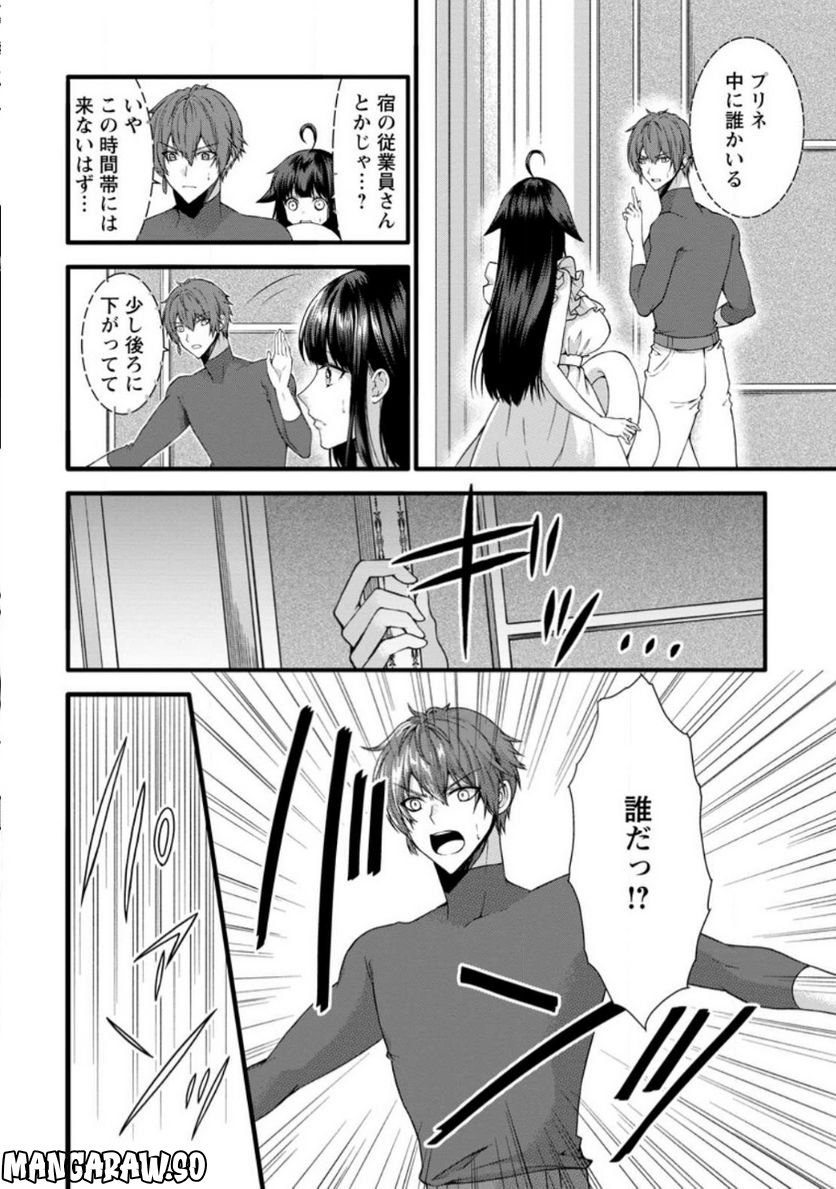 神スキル【呼吸】するだけでレベルアップする僕は、神々のダンジョンへ挑む。 第34.1話 - Trang 4
