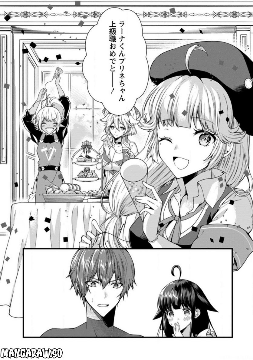 神スキル【呼吸】するだけでレベルアップする僕は、神々のダンジョンへ挑む。 第34.1話 - Trang 5