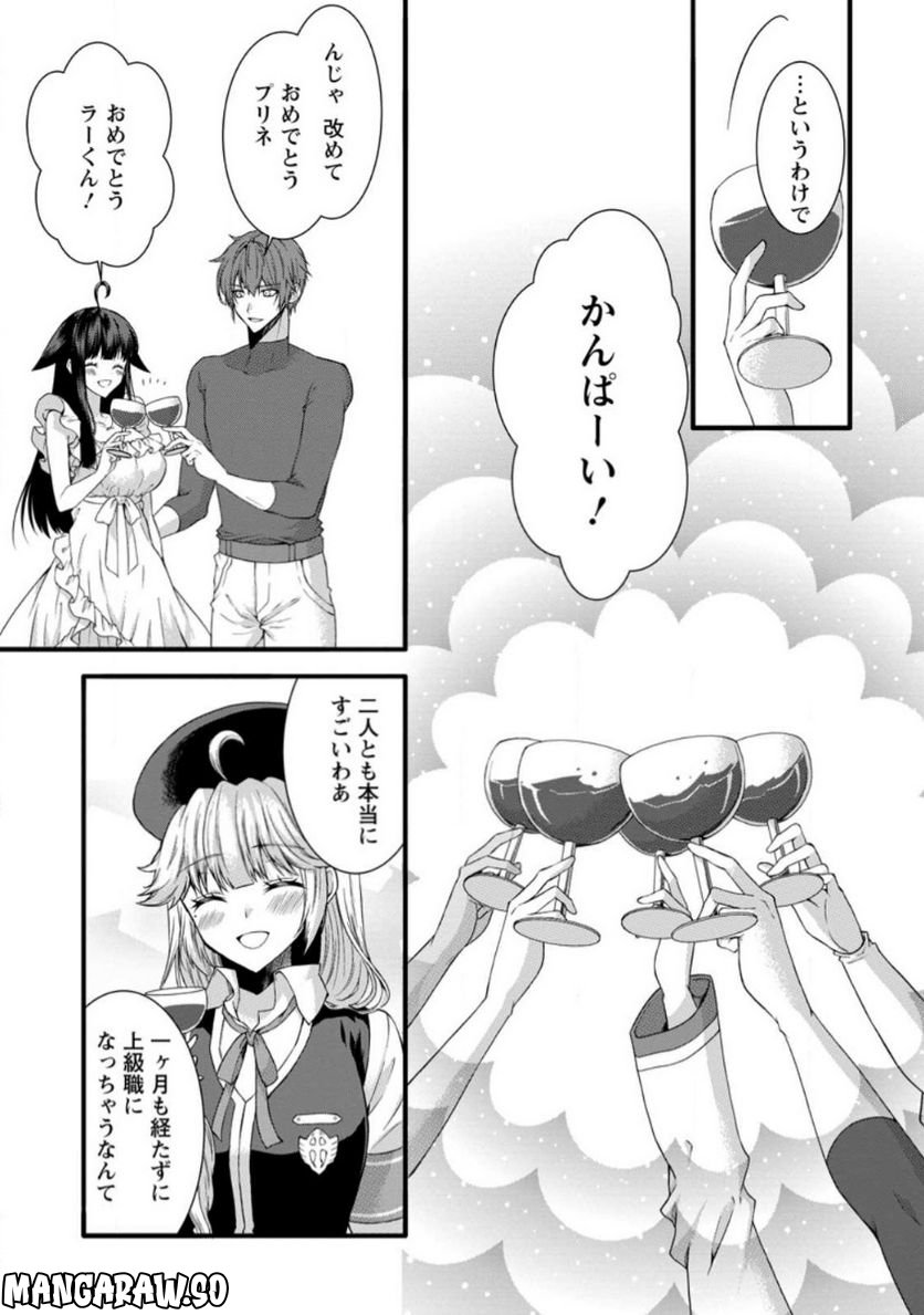 神スキル【呼吸】するだけでレベルアップする僕は、神々のダンジョンへ挑む。 第34.1話 - Trang 7