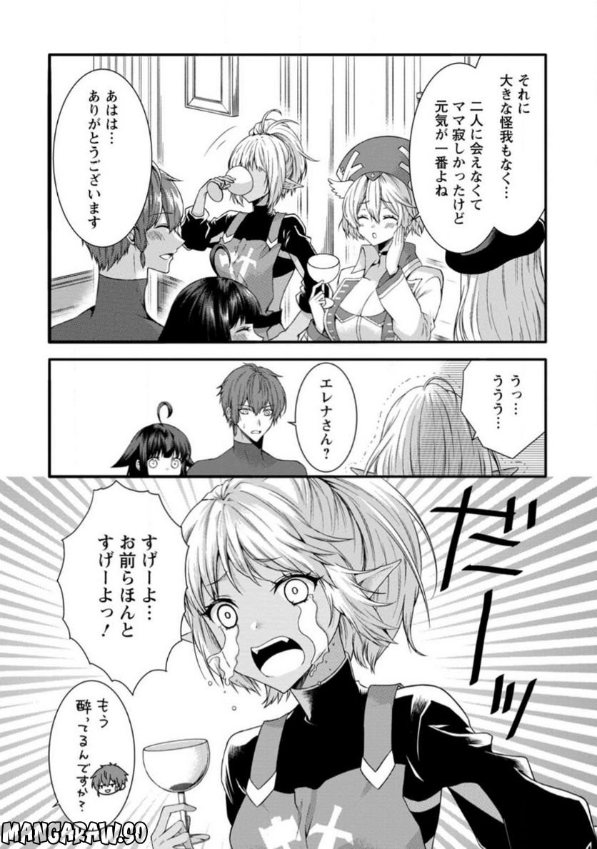 神スキル【呼吸】するだけでレベルアップする僕は、神々のダンジョンへ挑む。 第34.1話 - Trang 8