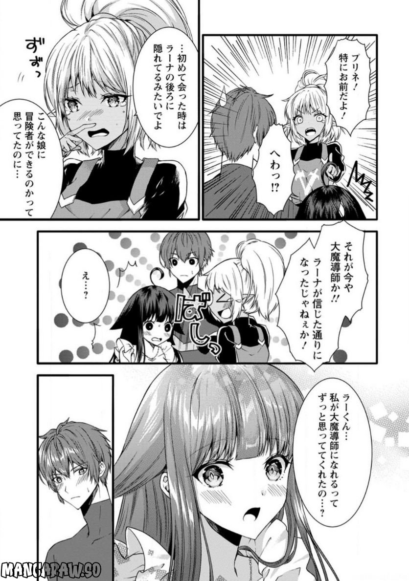 神スキル【呼吸】するだけでレベルアップする僕は、神々のダンジョンへ挑む。 第34.1話 - Trang 9