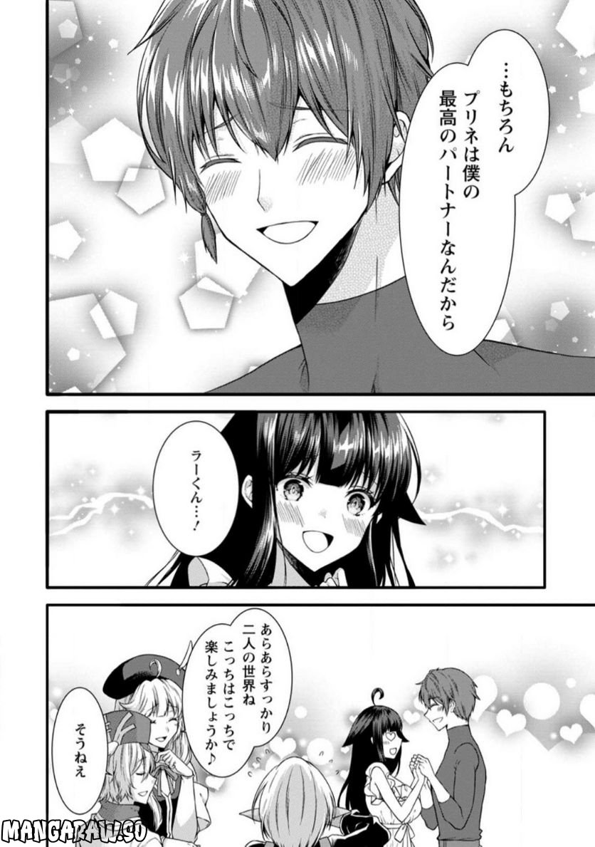 神スキル【呼吸】するだけでレベルアップする僕は、神々のダンジョンへ挑む。 第34.1話 - Trang 10