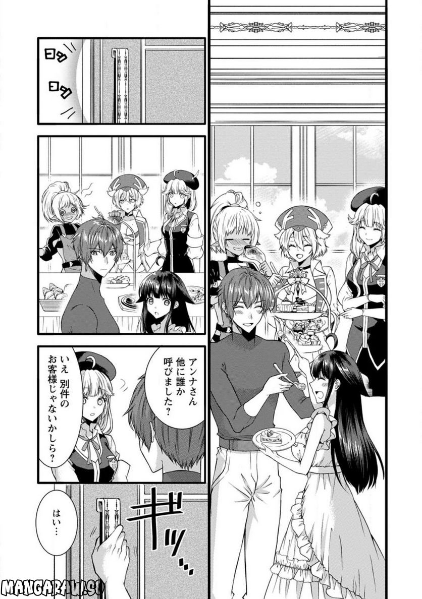 神スキル【呼吸】するだけでレベルアップする僕は、神々のダンジョンへ挑む。 第34.2話 - Trang 1