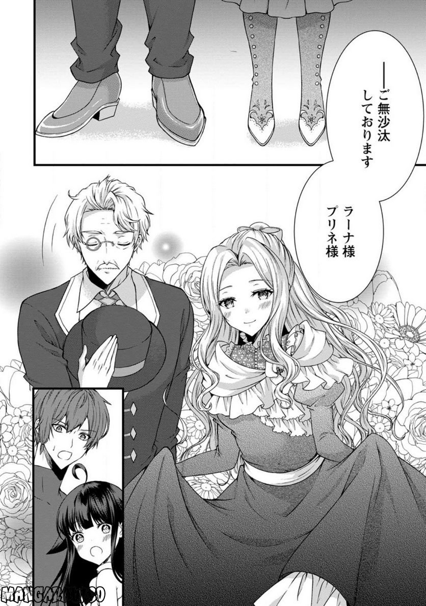 神スキル【呼吸】するだけでレベルアップする僕は、神々のダンジョンへ挑む。 第34.2話 - Trang 2