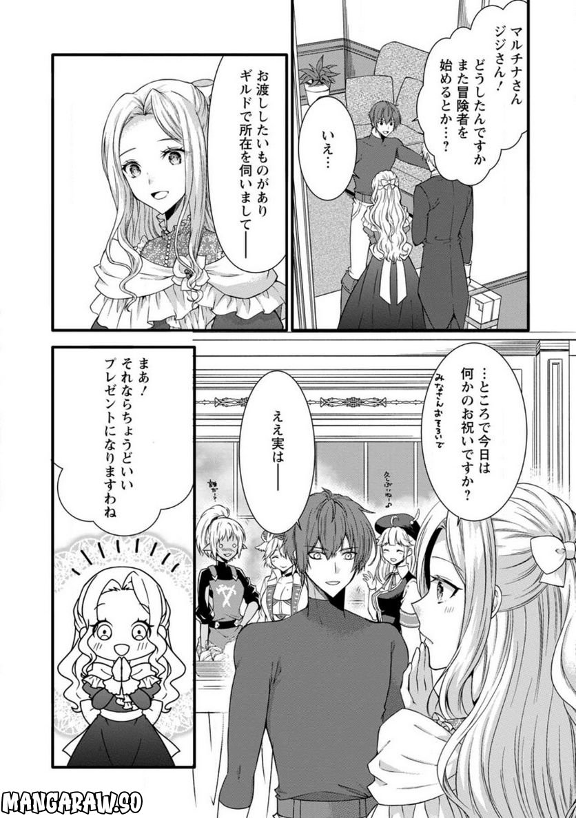 神スキル【呼吸】するだけでレベルアップする僕は、神々のダンジョンへ挑む。 第34.2話 - Trang 3