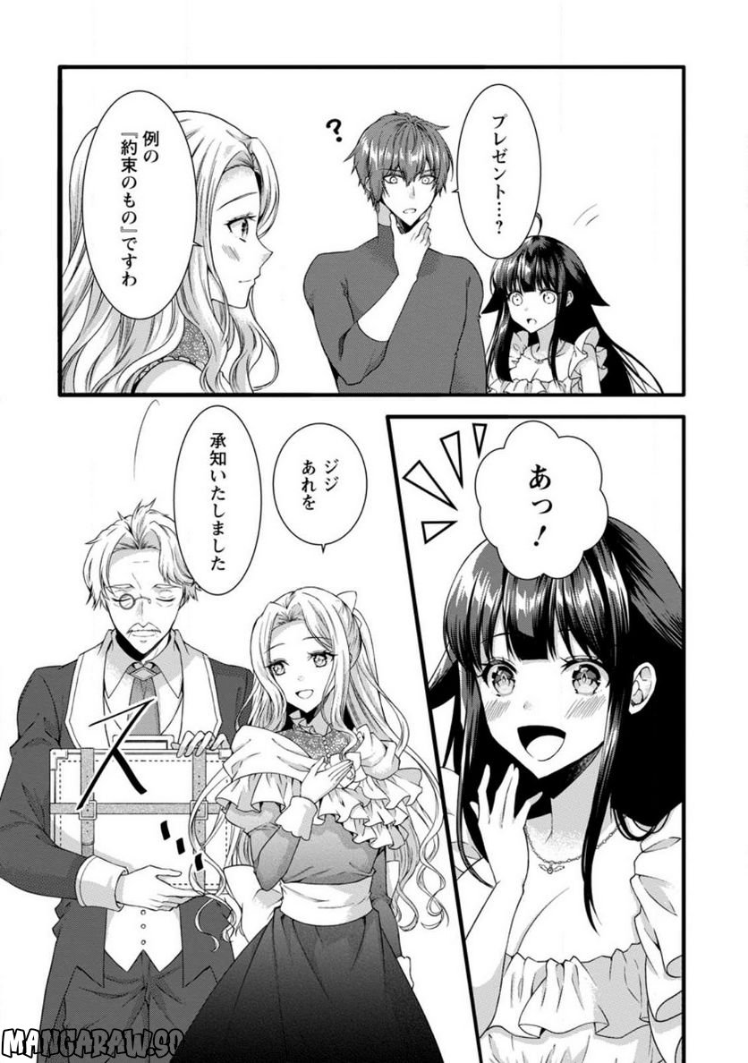 神スキル【呼吸】するだけでレベルアップする僕は、神々のダンジョンへ挑む。 第34.2話 - Trang 4
