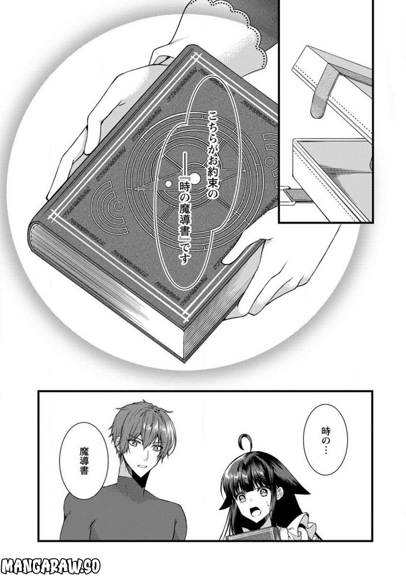 神スキル【呼吸】するだけでレベルアップする僕は、神々のダンジョンへ挑む。 第34.2話 - Trang 5