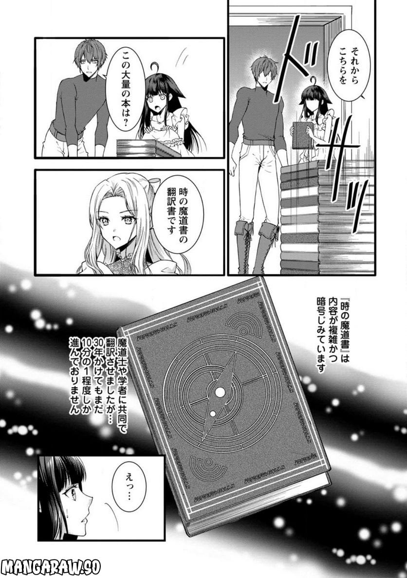 神スキル【呼吸】するだけでレベルアップする僕は、神々のダンジョンへ挑む。 第34.2話 - Trang 7
