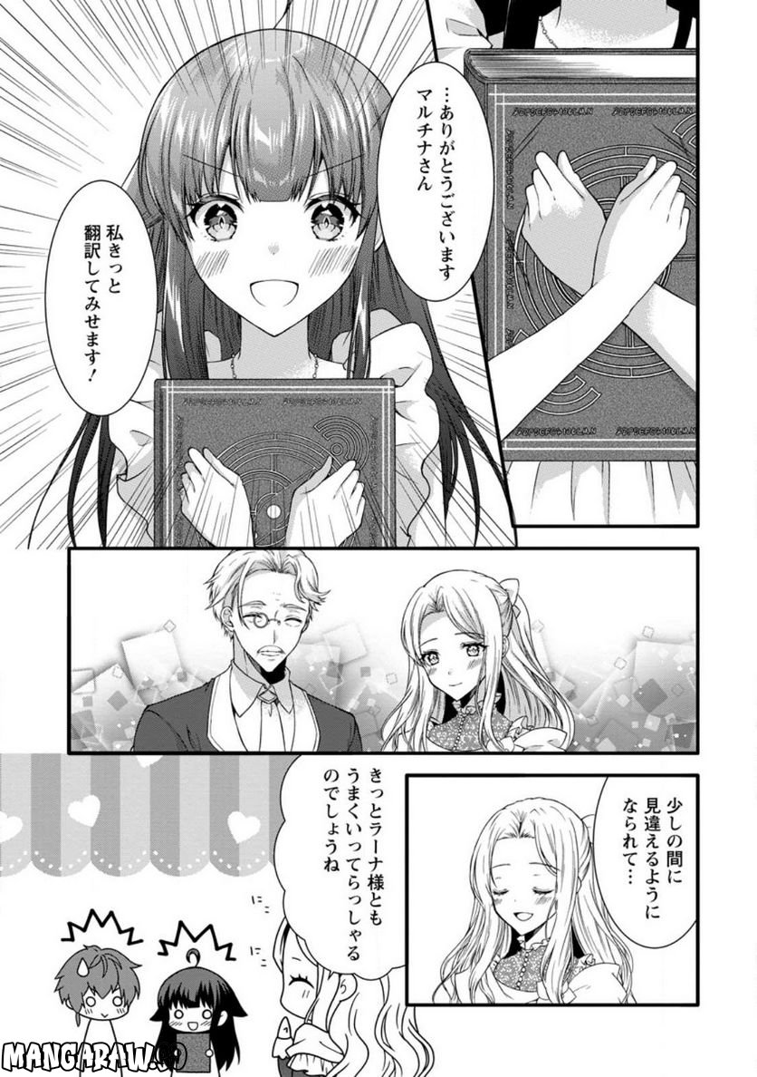 神スキル【呼吸】するだけでレベルアップする僕は、神々のダンジョンへ挑む。 第34.2話 - Trang 9