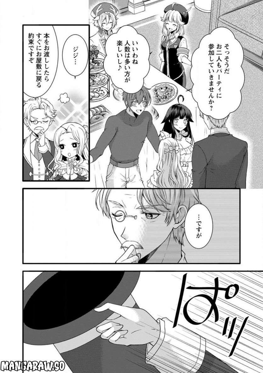 神スキル【呼吸】するだけでレベルアップする僕は、神々のダンジョンへ挑む。 第34.2話 - Trang 10