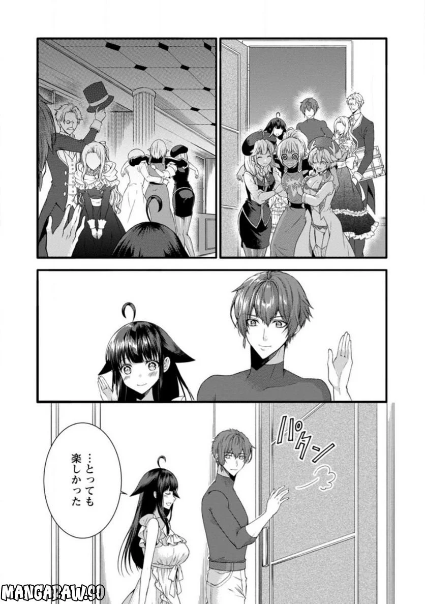 神スキル【呼吸】するだけでレベルアップする僕は、神々のダンジョンへ挑む。 第34.3話 - Trang 2