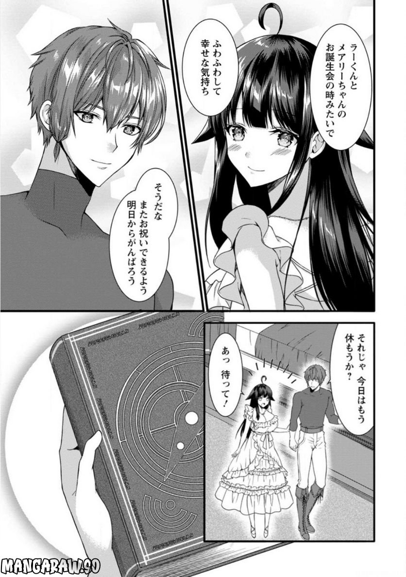 神スキル【呼吸】するだけでレベルアップする僕は、神々のダンジョンへ挑む。 第34.3話 - Trang 3