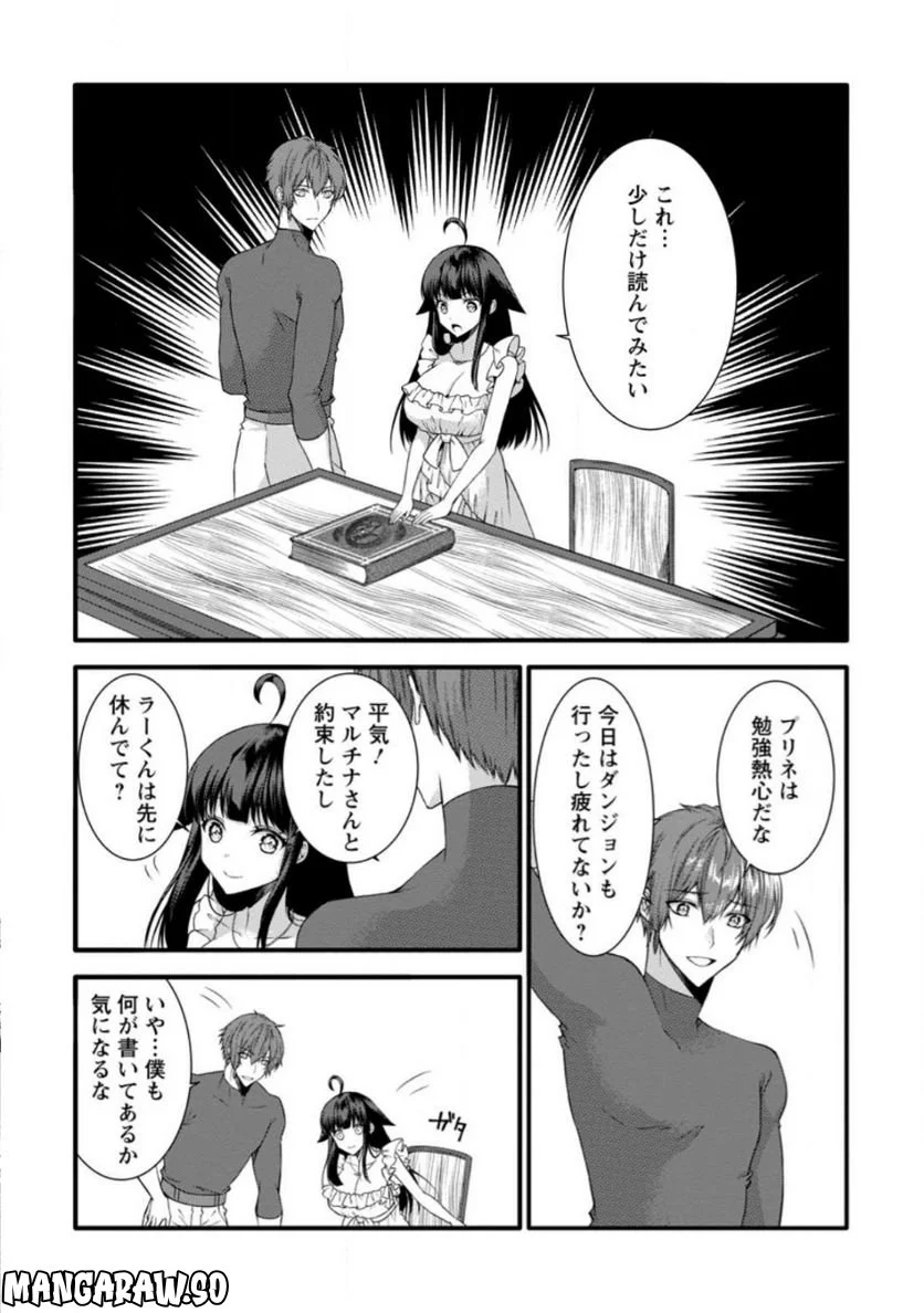 神スキル【呼吸】するだけでレベルアップする僕は、神々のダンジョンへ挑む。 第34.3話 - Trang 4