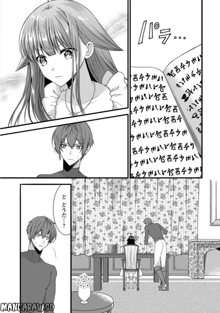 神スキル【呼吸】するだけでレベルアップする僕は、神々のダンジョンへ挑む。 第34.3話 - Trang 5