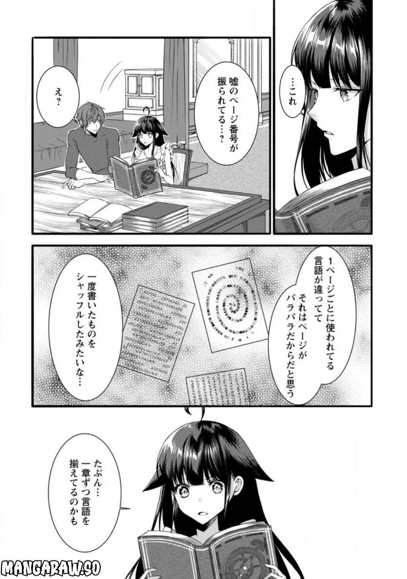 神スキル【呼吸】するだけでレベルアップする僕は、神々のダンジョンへ挑む。 第34.3話 - Trang 6