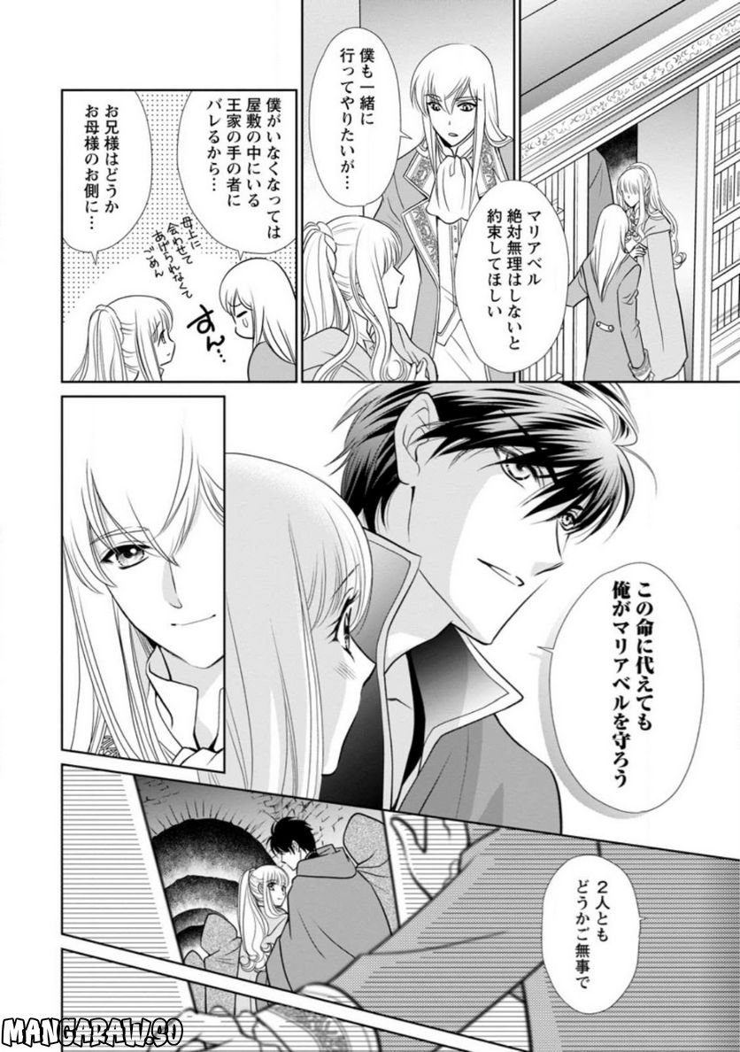 神スキル【呼吸】するだけでレベルアップする僕は、神々のダンジョンへ挑む。 第35.1話 - Trang 1