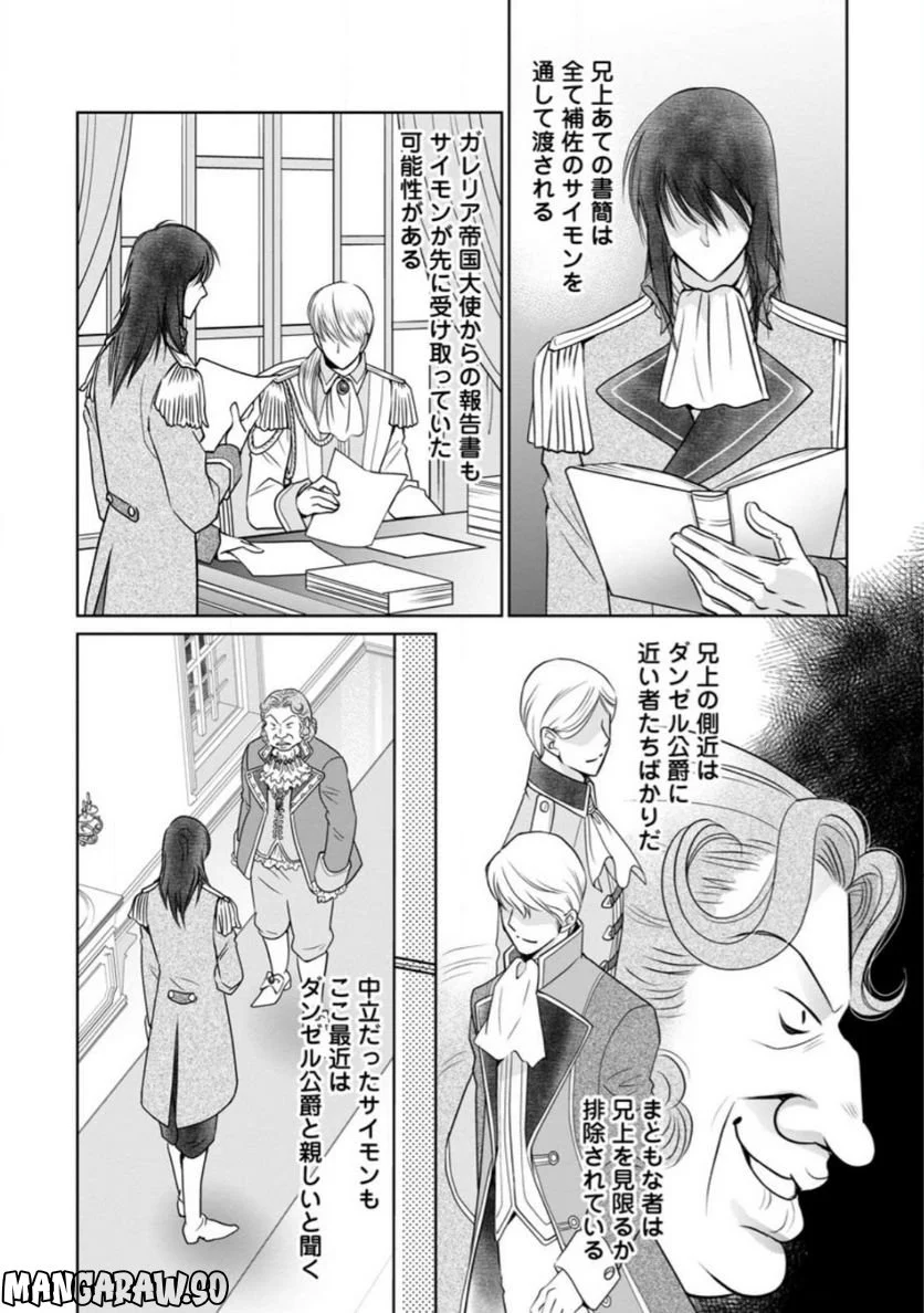 神スキル【呼吸】するだけでレベルアップする僕は、神々のダンジョンへ挑む。 第35.1話 - Trang 11