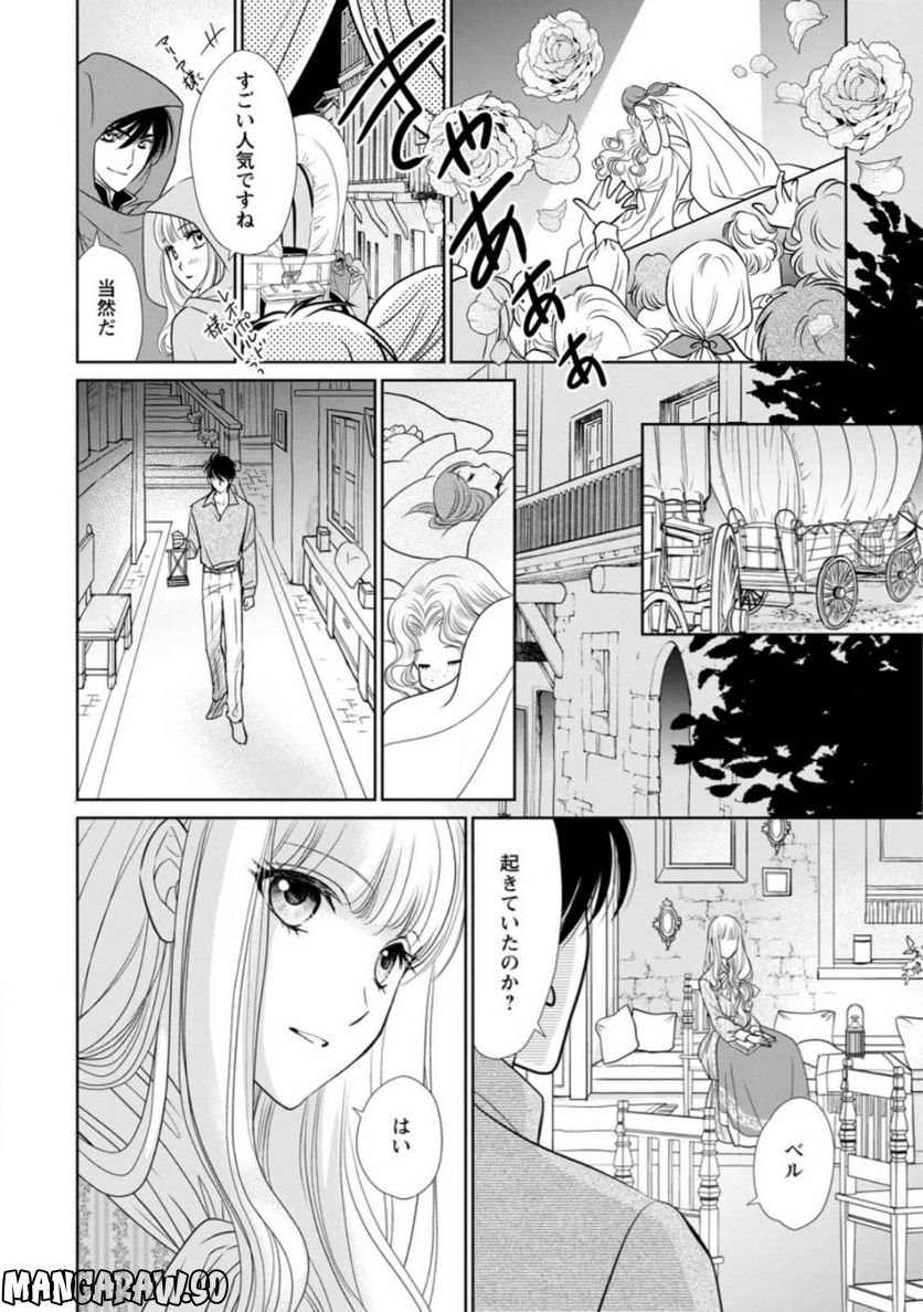 神スキル【呼吸】するだけでレベルアップする僕は、神々のダンジョンへ挑む。 第35.1話 - Trang 3