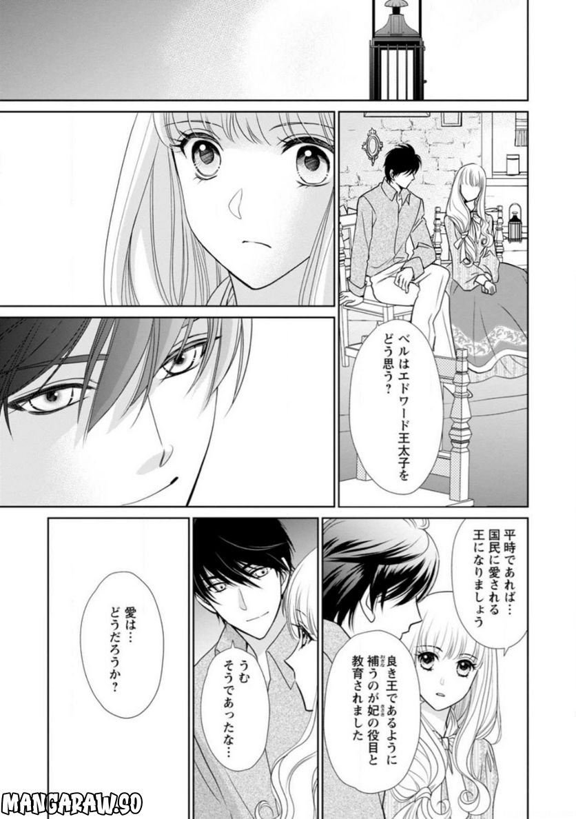 神スキル【呼吸】するだけでレベルアップする僕は、神々のダンジョンへ挑む。 第35.1話 - Trang 4